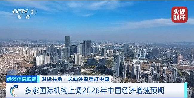 看好中国 长线布局 外资持续加仓！